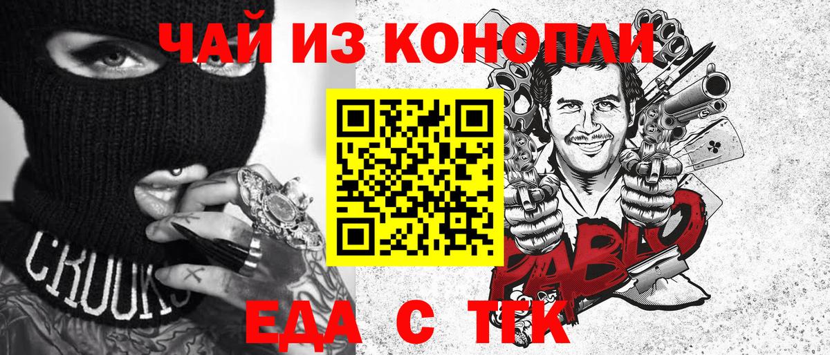 Cannafood марихуана Саянск