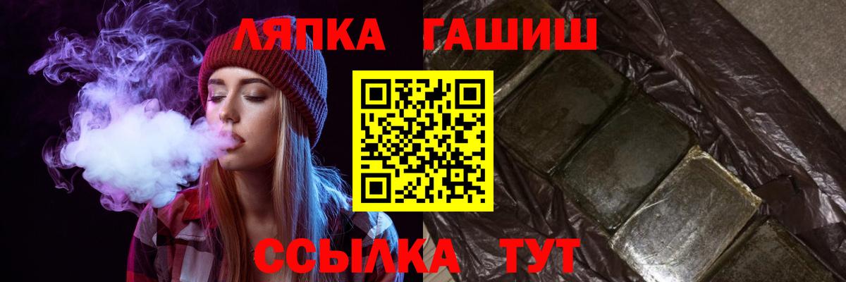 ГАШИШ Изолятор Саянск