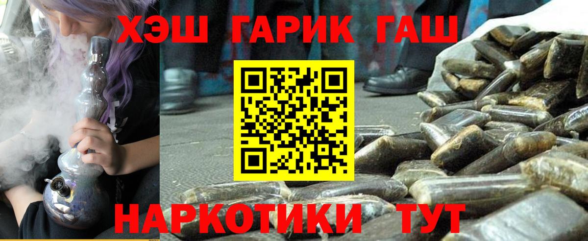 ГАШИШ  ГАШ Изолятор  Вход с VPN  Саянск  ГАШИШ Ice-O-Lator 