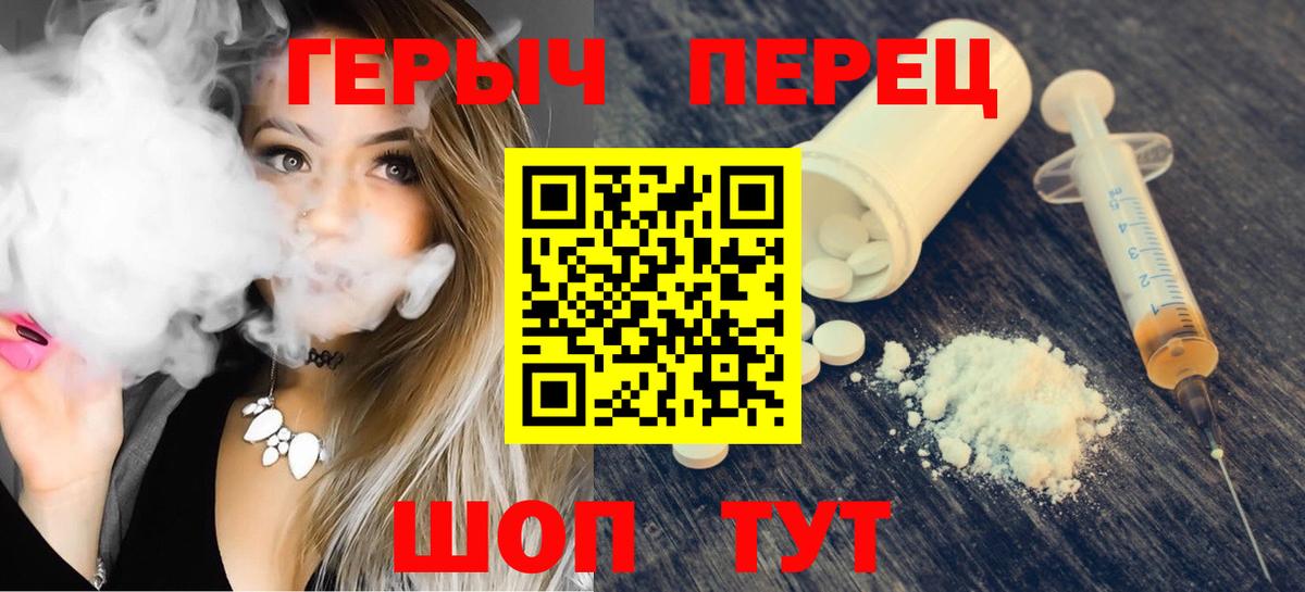 Героин Heroin Саянск
