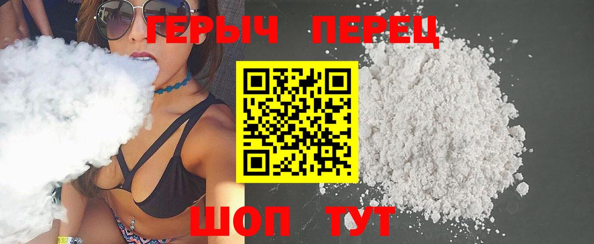 Героин хмурый  Вход с VPN  Саянск 