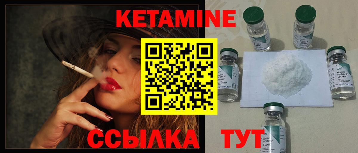 КЕТАМИН VHQ Саянск