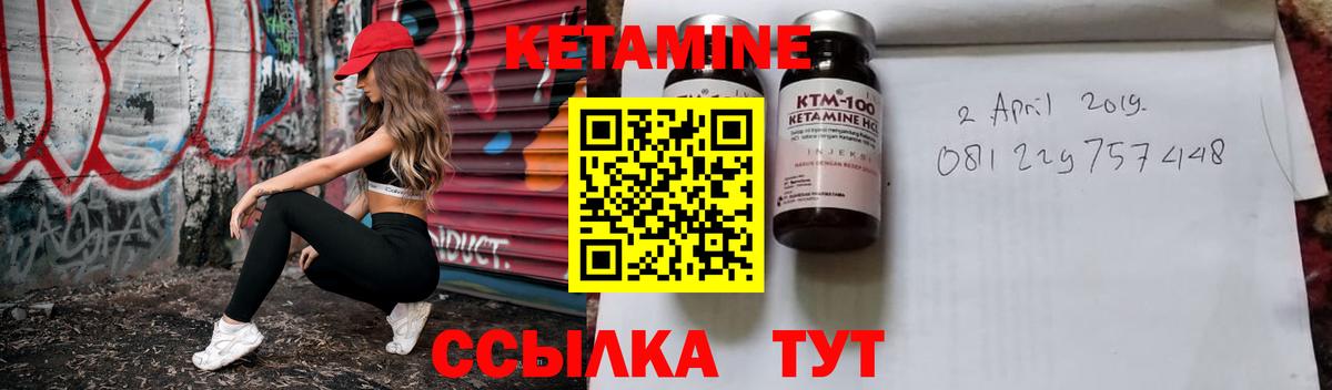 КЕТАМИН VHQ  КЕТАМИН VHQ  Саянск  Вход с VPN 