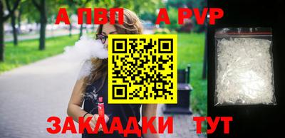 ALPHA-PVP Рузаевка