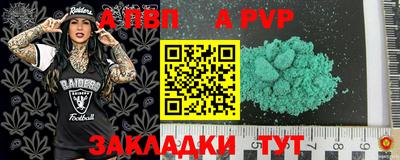 ALPHA-PVP Рузаевка