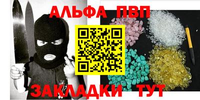 ALPHA-PVP Рузаевка