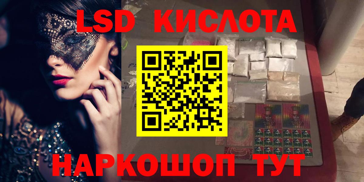 LSD-25 экстази ecstasy Саянск