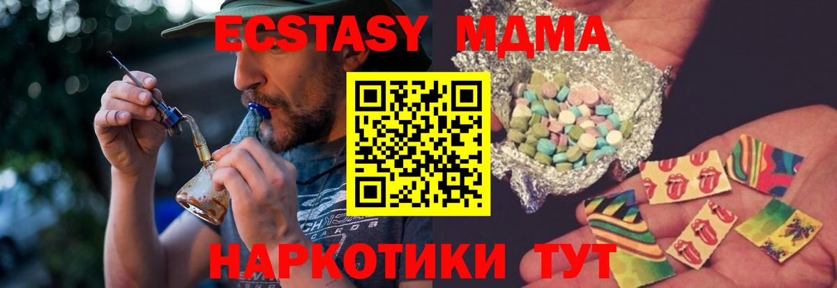MDMA  MDMA молли  MDMA crystal  Вход с VPN  Саянск 