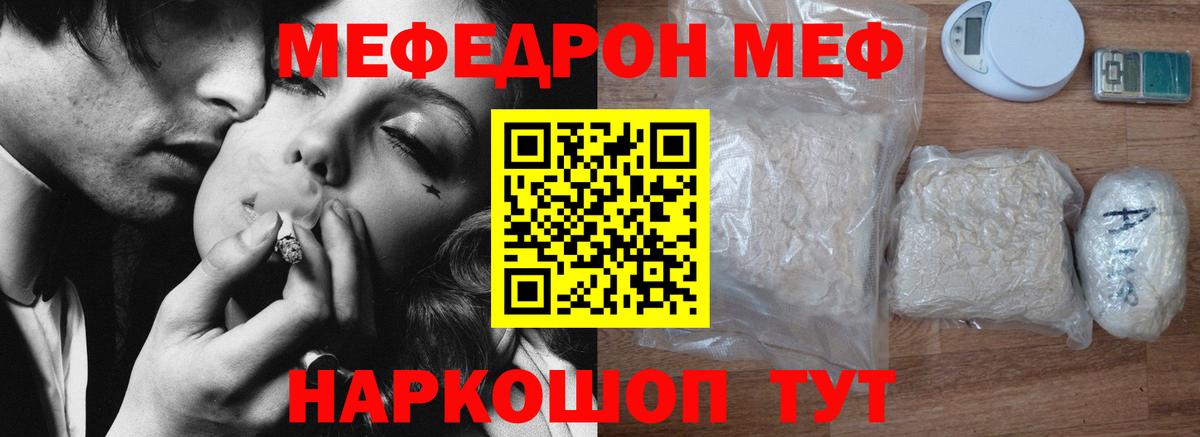 МЯУ-МЯУ  Меф  Вход с VPN  МЕФ 4 MMC  МЕФ мука  Саянск 