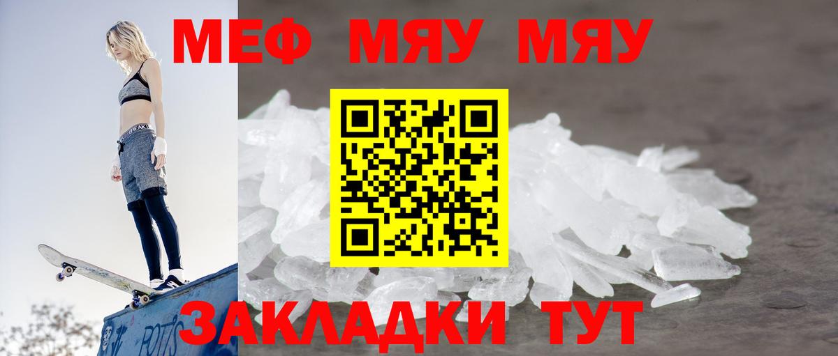 Меф  Саянск