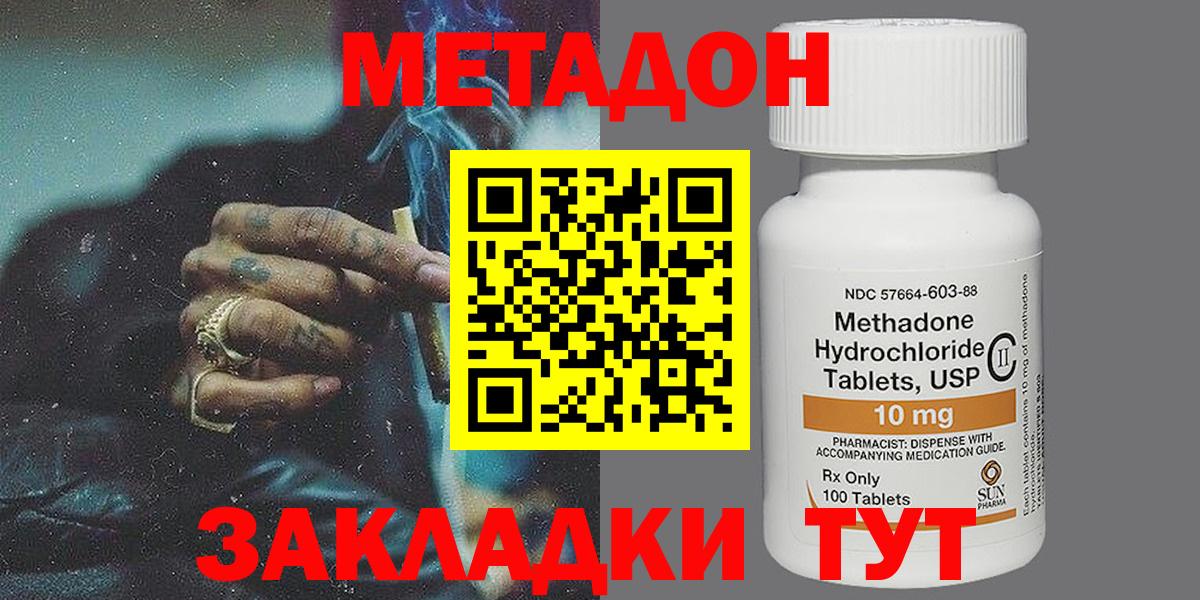 Метадон белоснежный Саянск