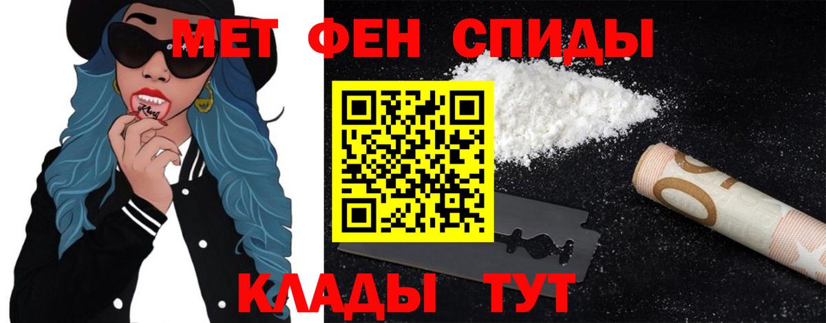 Первитин пудра Саянск