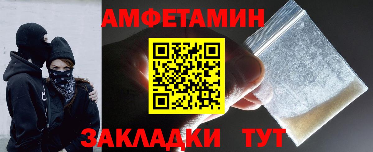 Метамфетамин витя  Вход с VPN  Саянск 