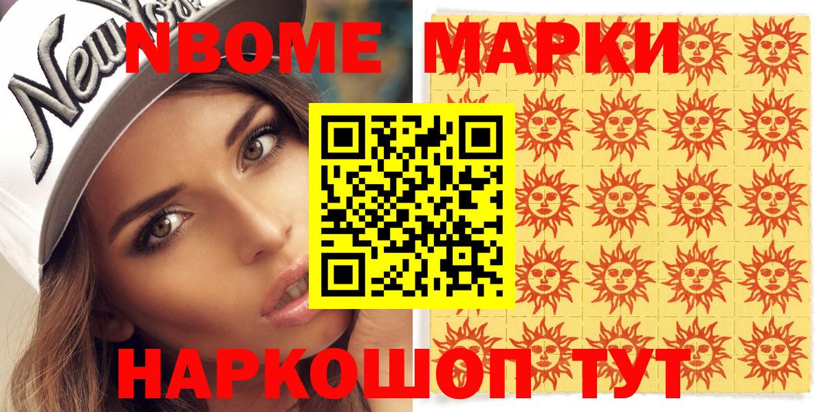 Саянск  Марки N-bome 1,8мг  Марки N-bome 1,8мг  купить наркотики сайты  Вход с VPN 