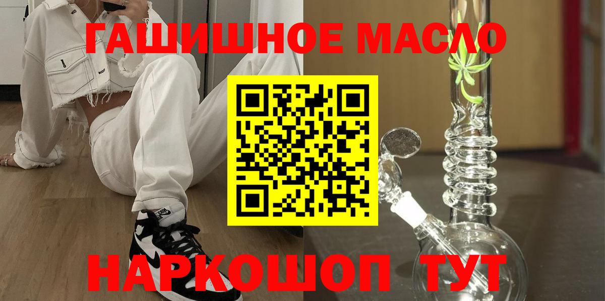 ТГК жижа Саянск
